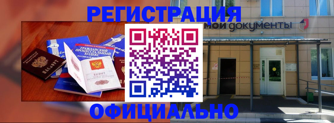 прописка для кредита в Твери