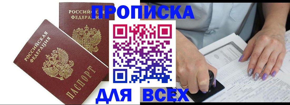 временная регистрация адрес в Твери