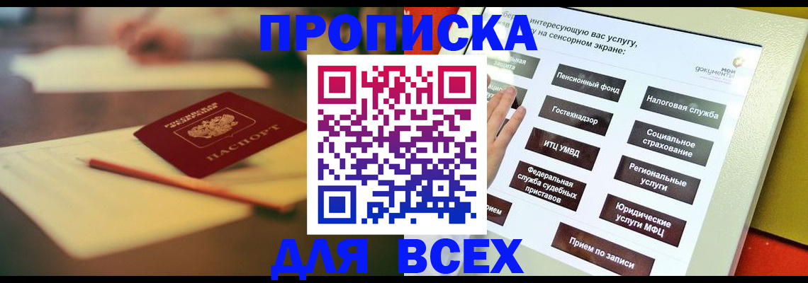 временная регистрация 2025 в Твери