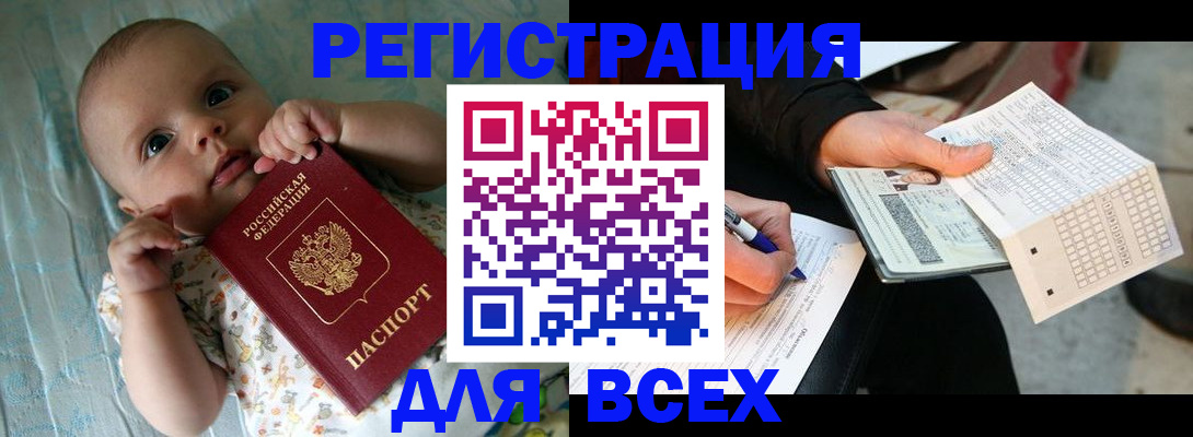 прописка паспорт в Твери