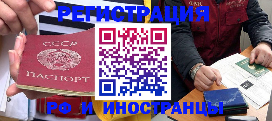 временная регистрация в квартире в Твери