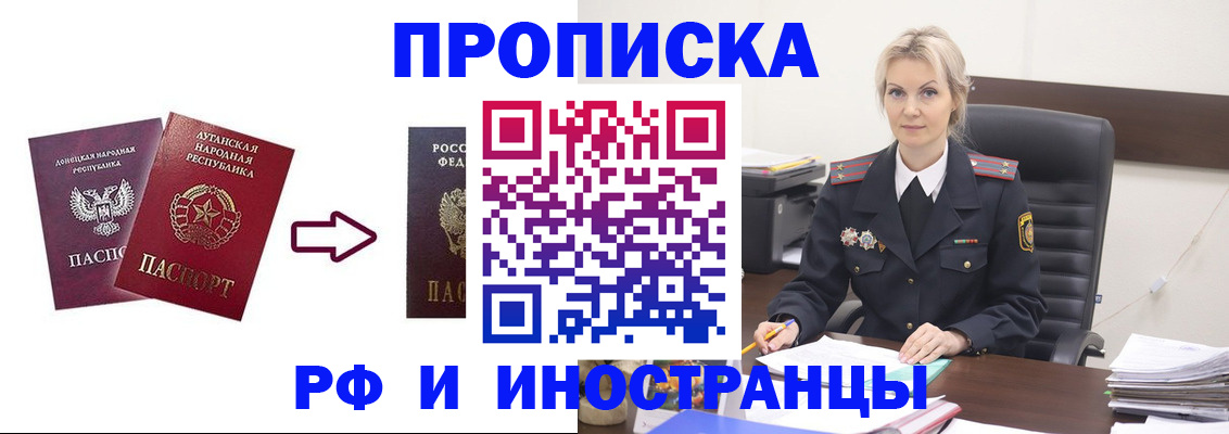 временная регистрация для школы в Твери
