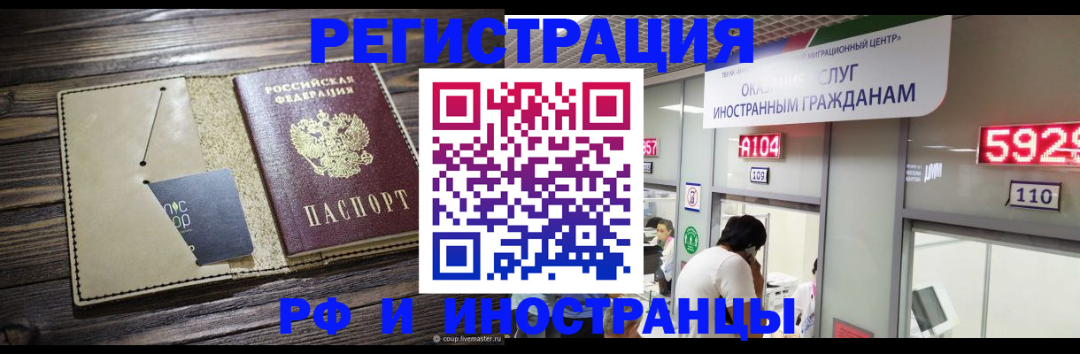 миграционный учет в Твери