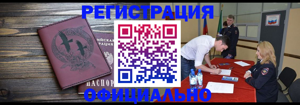 купить прописку в Твери