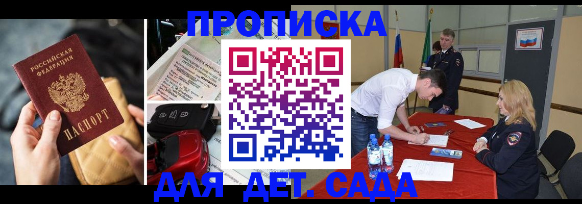 временная регистрация купить в Твери